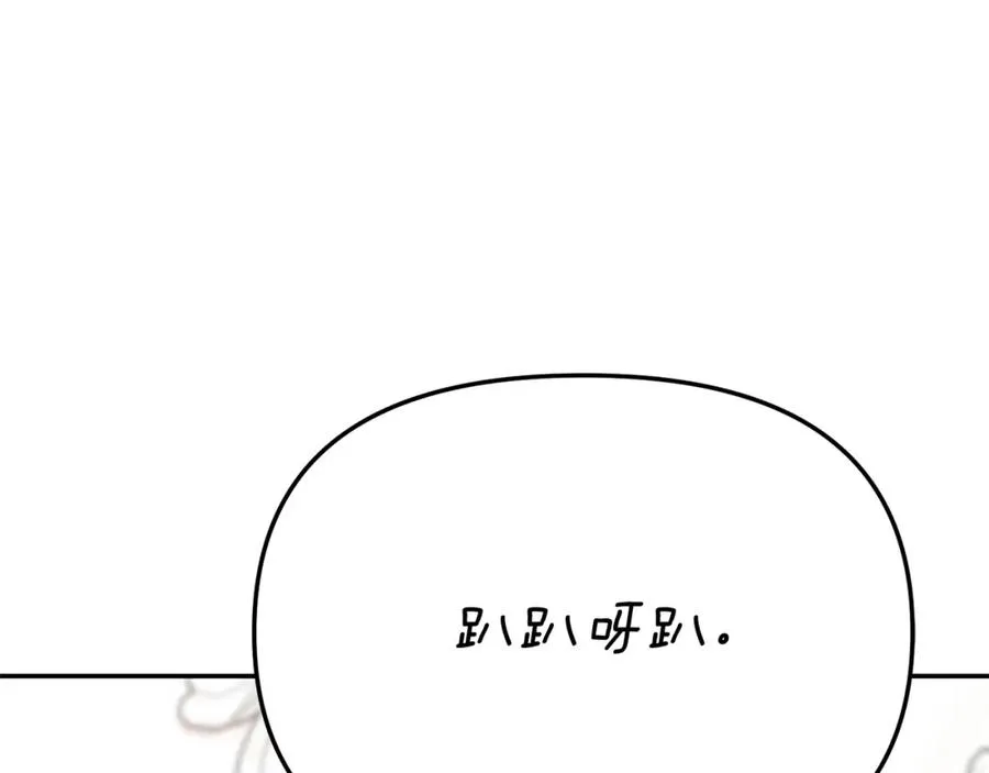 第9话 抱抱拯救世界 第230页