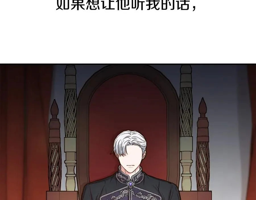 第9话 抱抱拯救世界 第236页