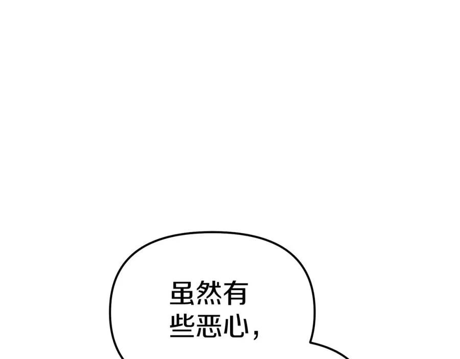 第9话 抱抱拯救世界 第239页