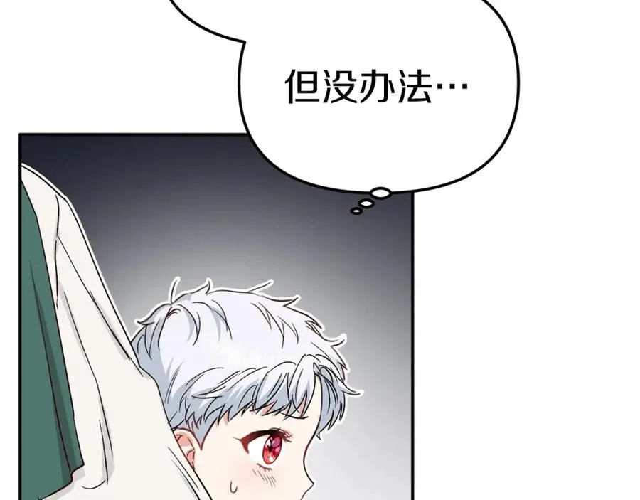 第9话 抱抱拯救世界 第240页