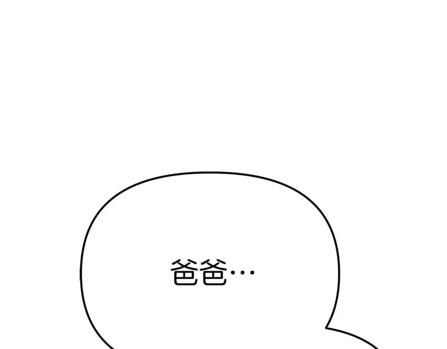 第9话 抱抱拯救世界 第242页