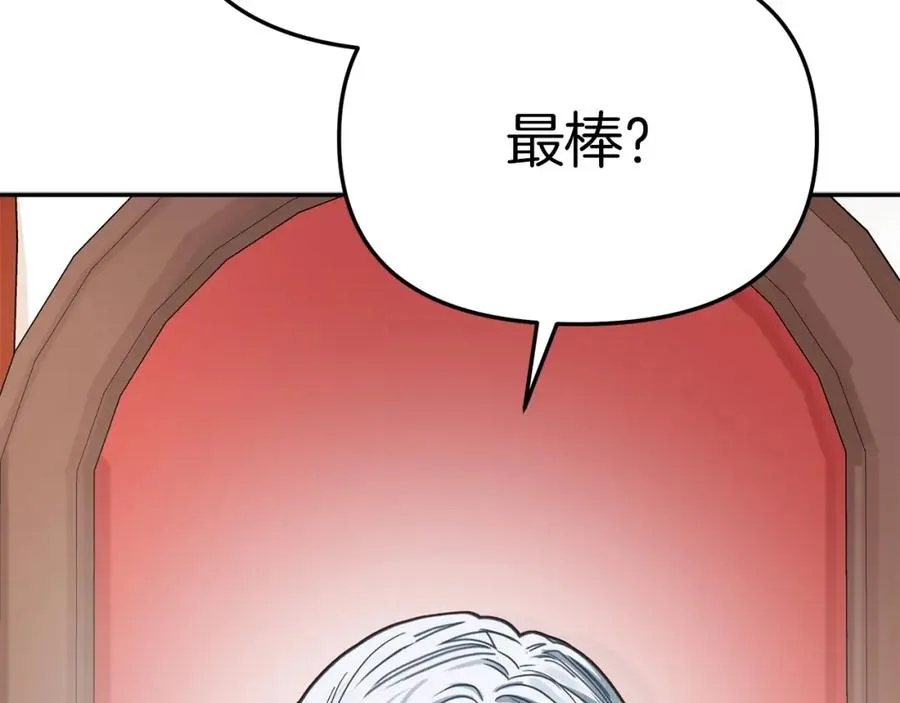 第9话 抱抱拯救世界 第243页