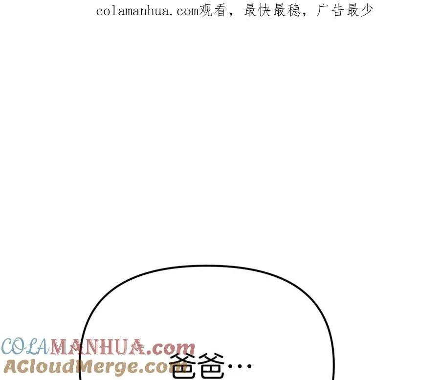 第10话 我女鹅是天才 第1页