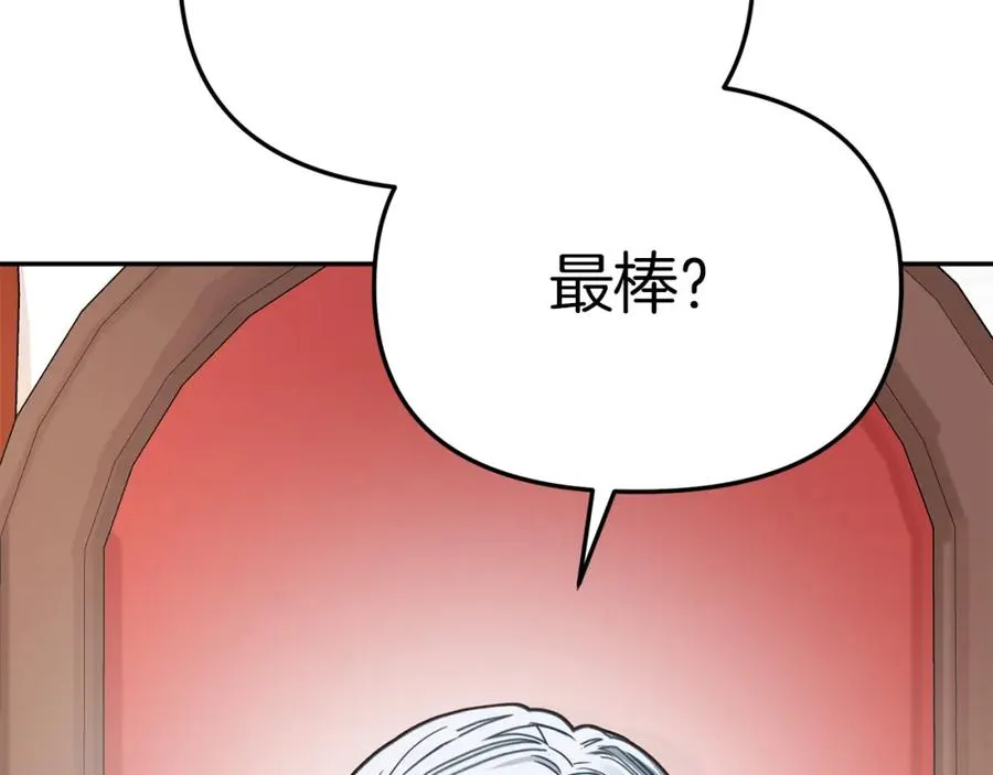 第10话 我女鹅是天才 第2页