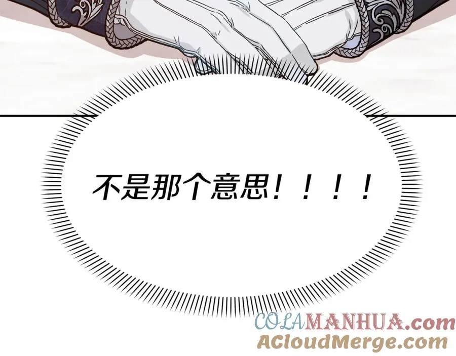 第10话 我女鹅是天才 第5页
