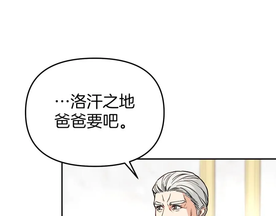 第10话 我女鹅是天才 第7页