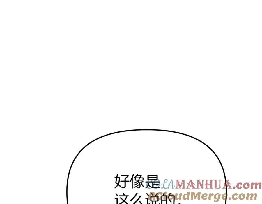 第10话 我女鹅是天才 第9页