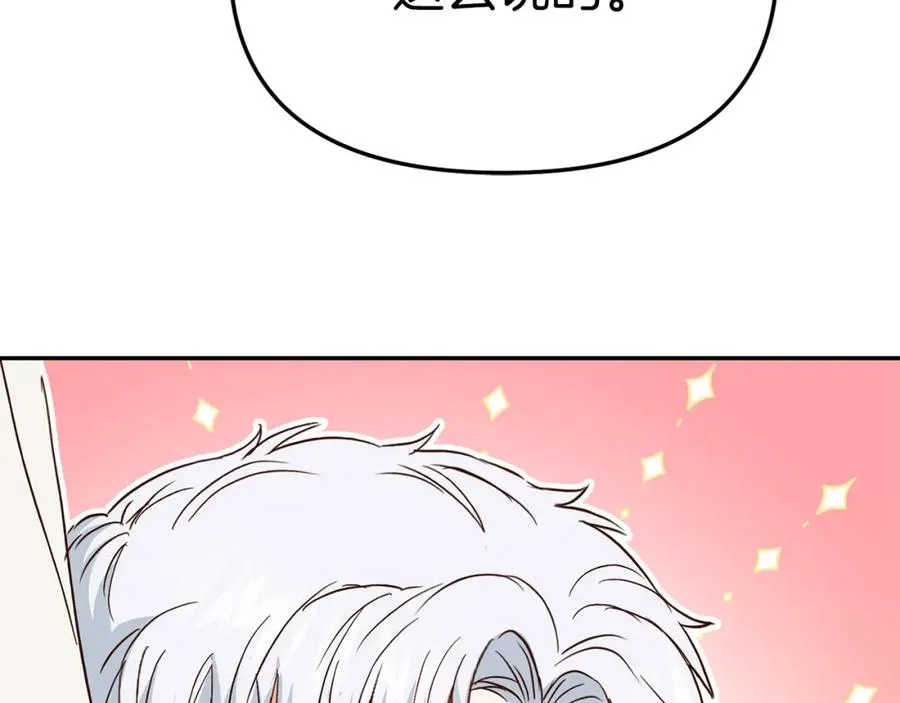 第10话 我女鹅是天才 第10页