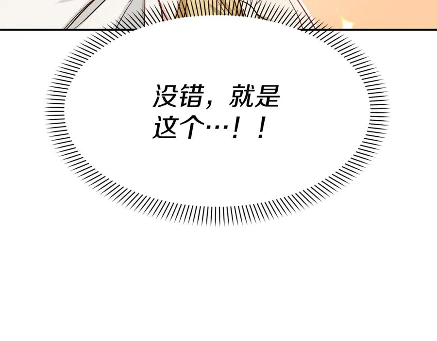 第10话 我女鹅是天才 第12页