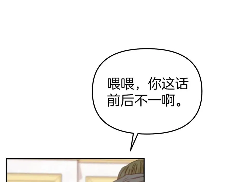 第10话 我女鹅是天才 第14页