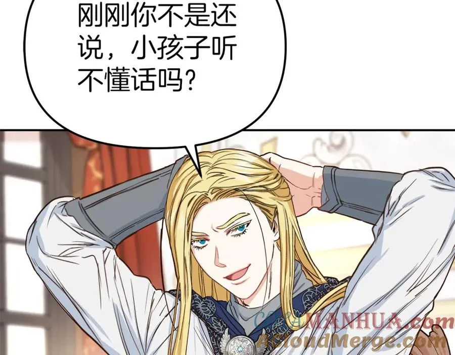 第10话 我女鹅是天才 第17页
