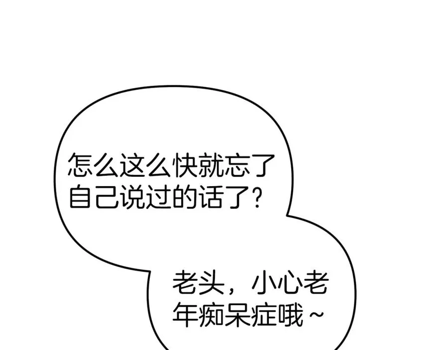 第10话 我女鹅是天才 第19页