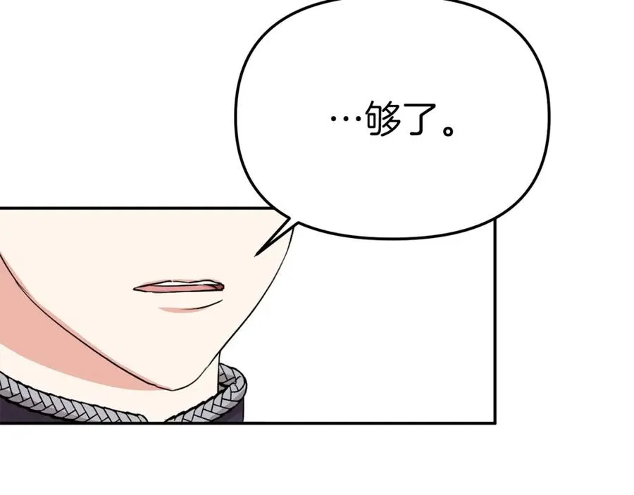 第10话 我女鹅是天才 第22页