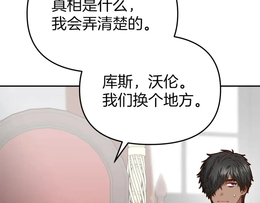 第10话 我女鹅是天才 第24页