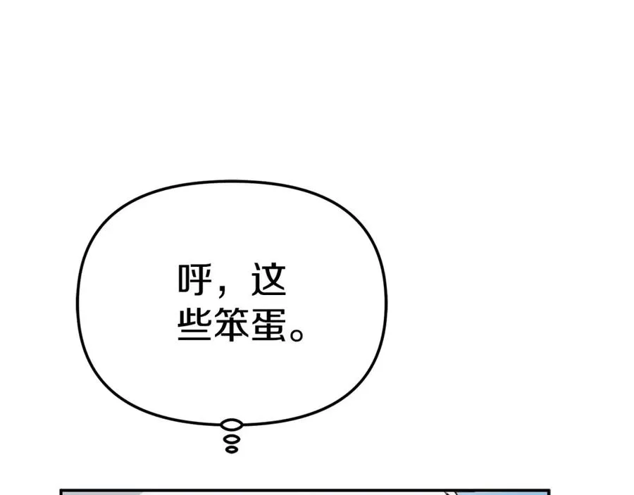 第10话 我女鹅是天才 第40页