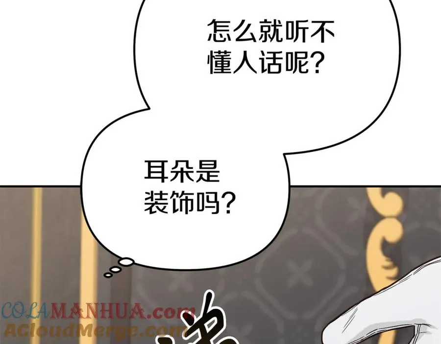第10话 我女鹅是天才 第45页