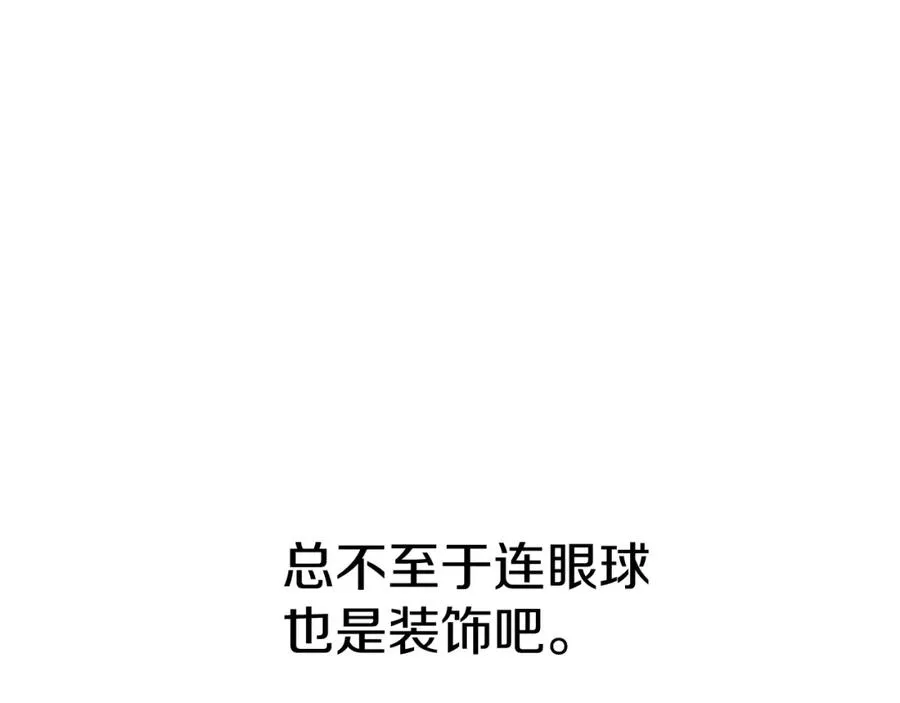 第10话 我女鹅是天才 第47页
