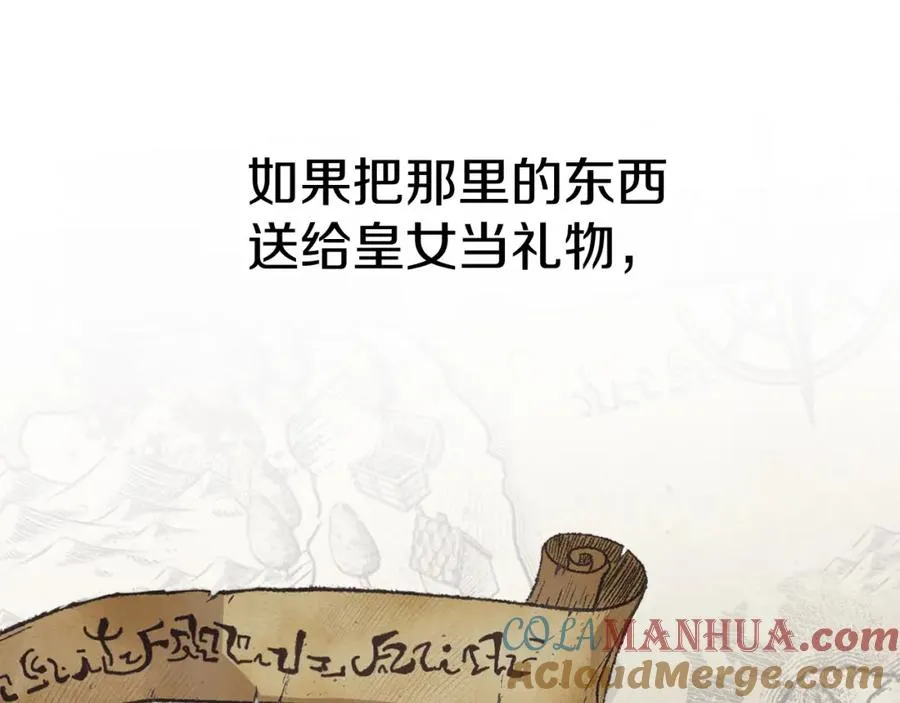 第10话 我女鹅是天才 第57页