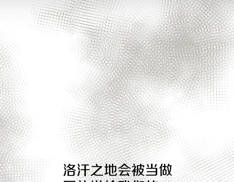 第10话 我女鹅是天才 第60页