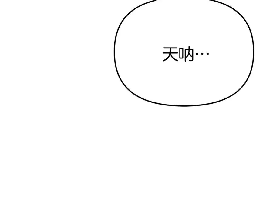 第10话 我女鹅是天才 第68页