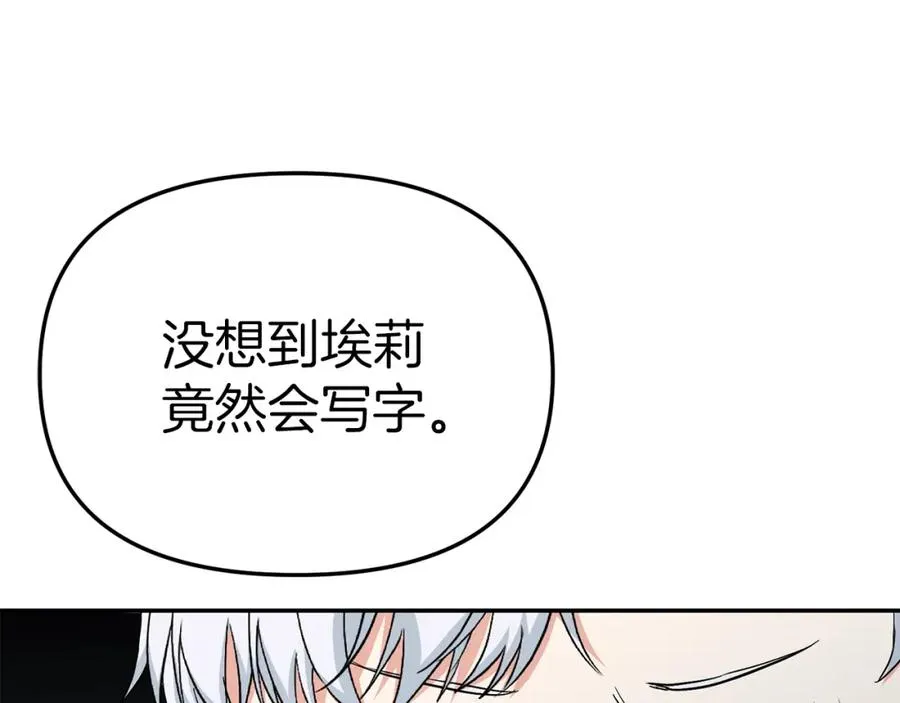 第10话 我女鹅是天才 第70页