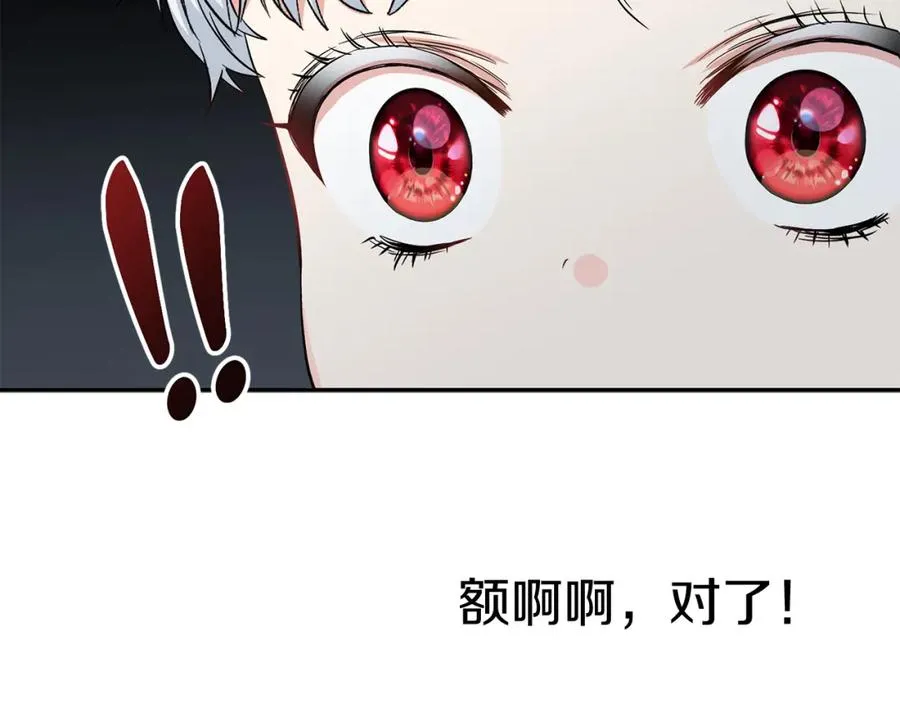 第10话 我女鹅是天才 第71页