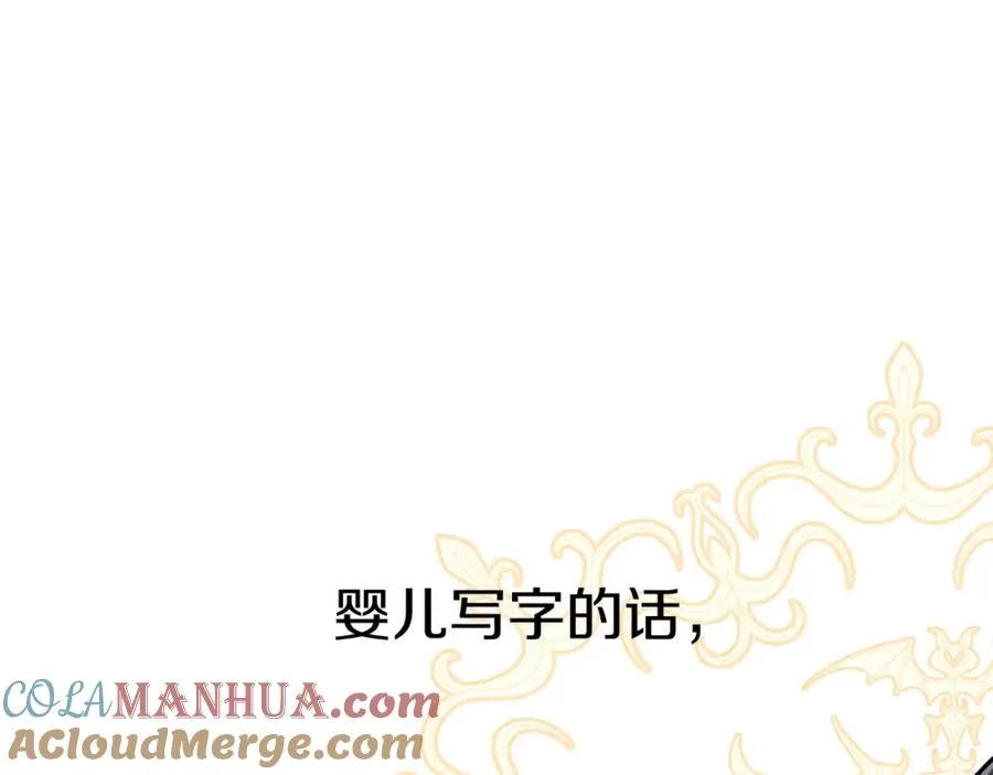 第10话 我女鹅是天才 第73页