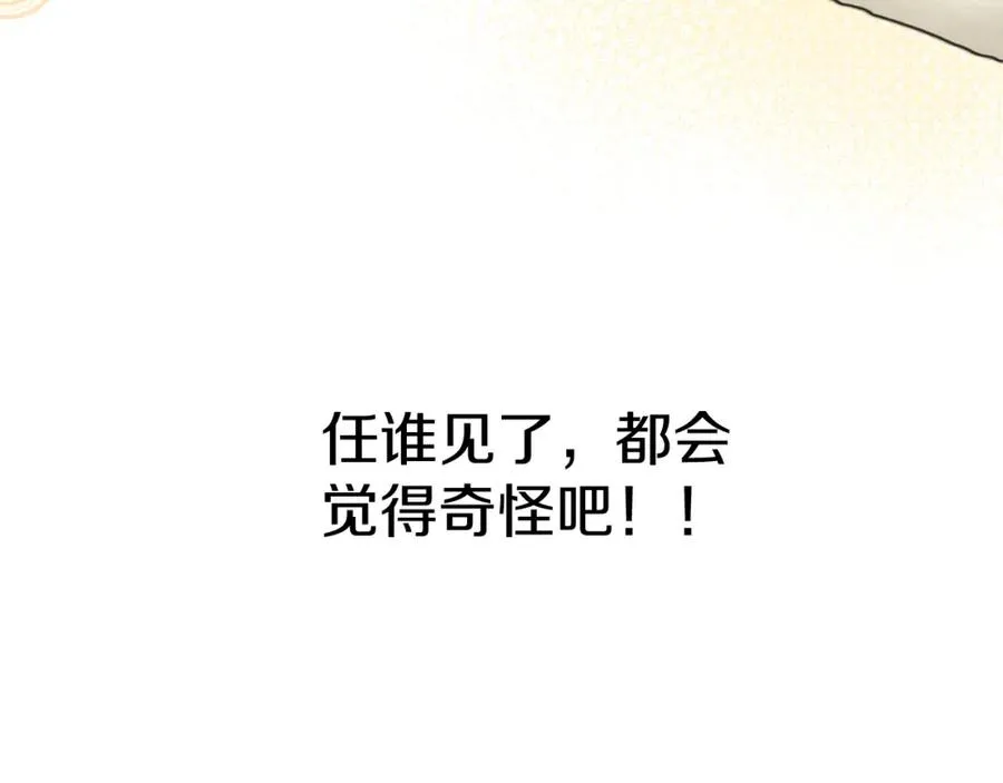 第10话 我女鹅是天才 第76页