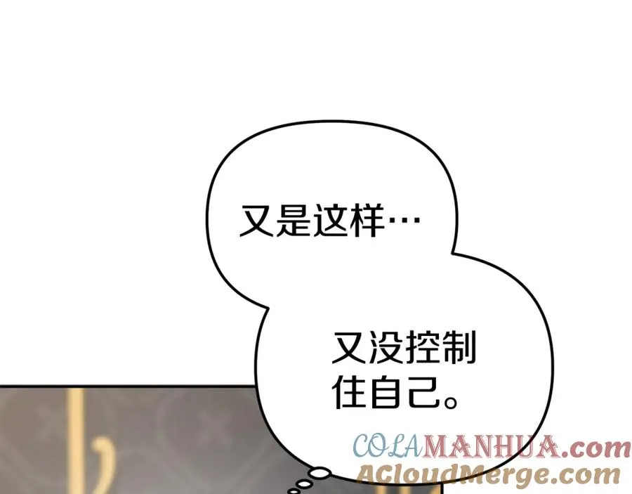 第10话 我女鹅是天才 第77页