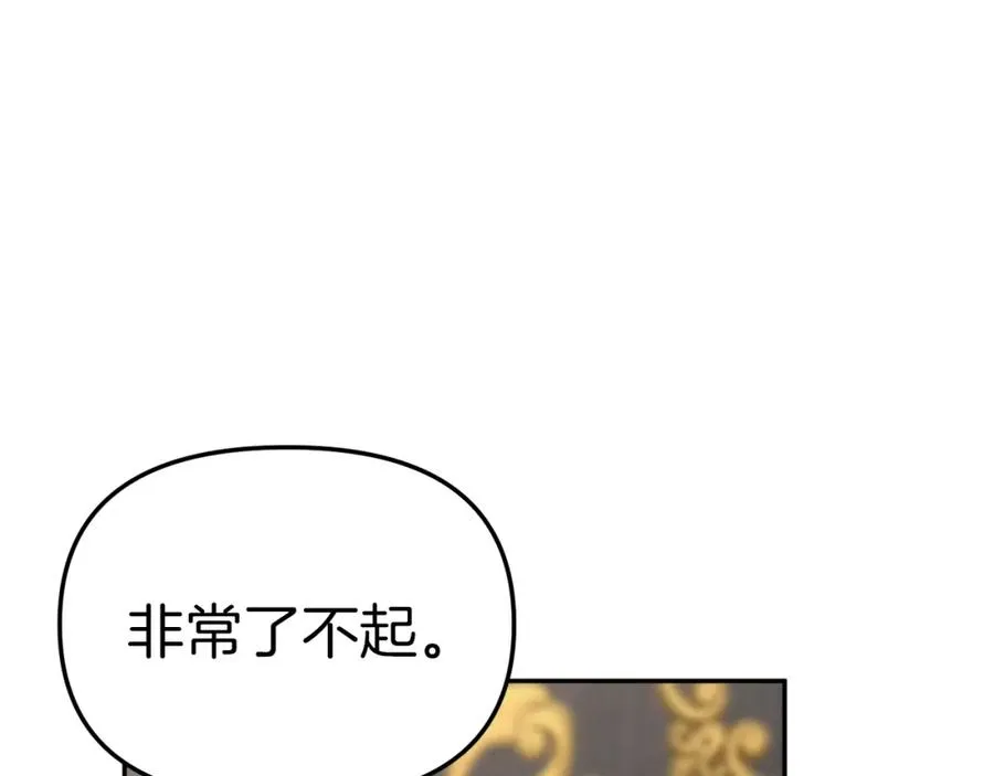 第10话 我女鹅是天才 第86页
