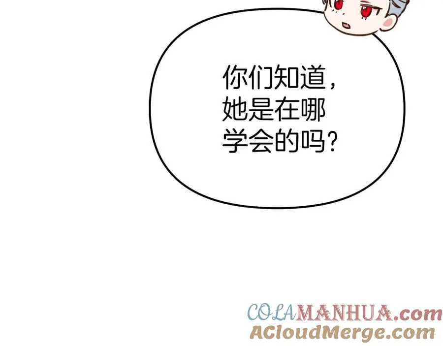 第10话 我女鹅是天才 第89页