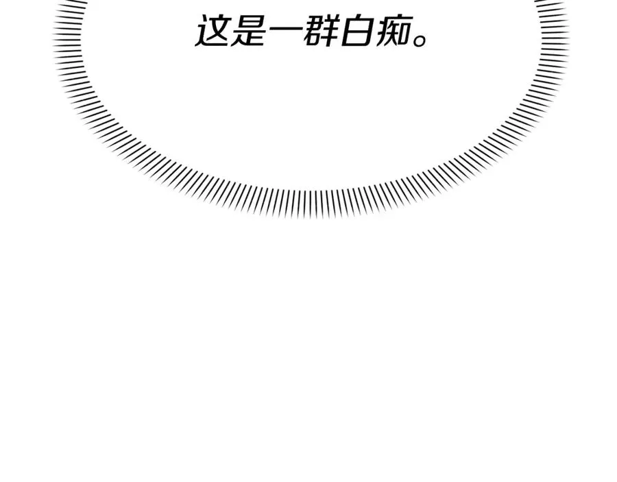 第10话 我女鹅是天才 第94页