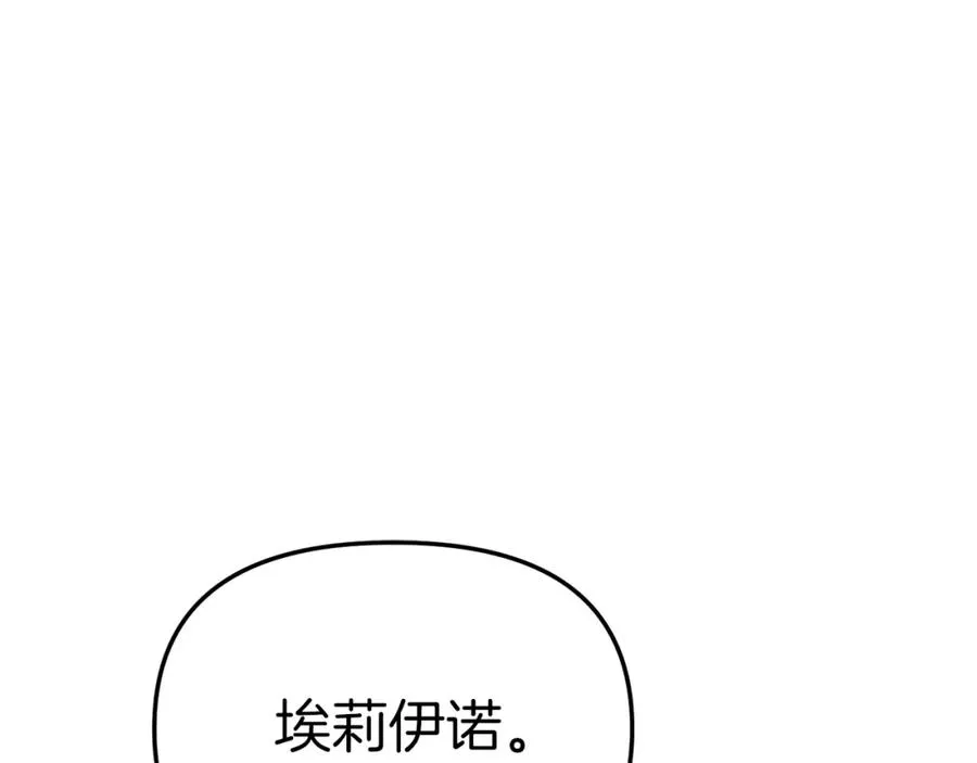 第10话 我女鹅是天才 第96页