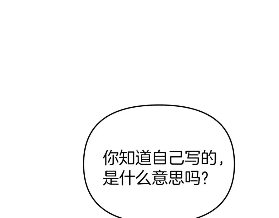 第10话 我女鹅是天才 第99页
