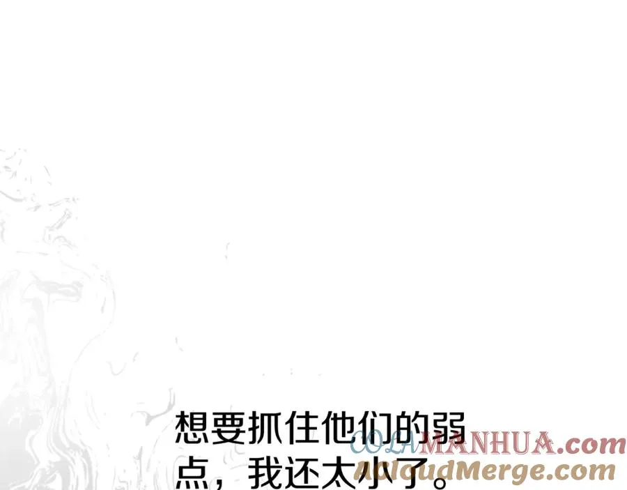 第10话 我女鹅是天才 第109页