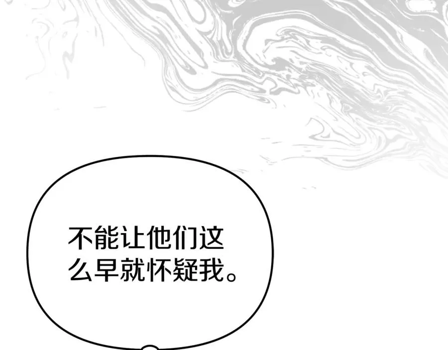 第10话 我女鹅是天才 第111页