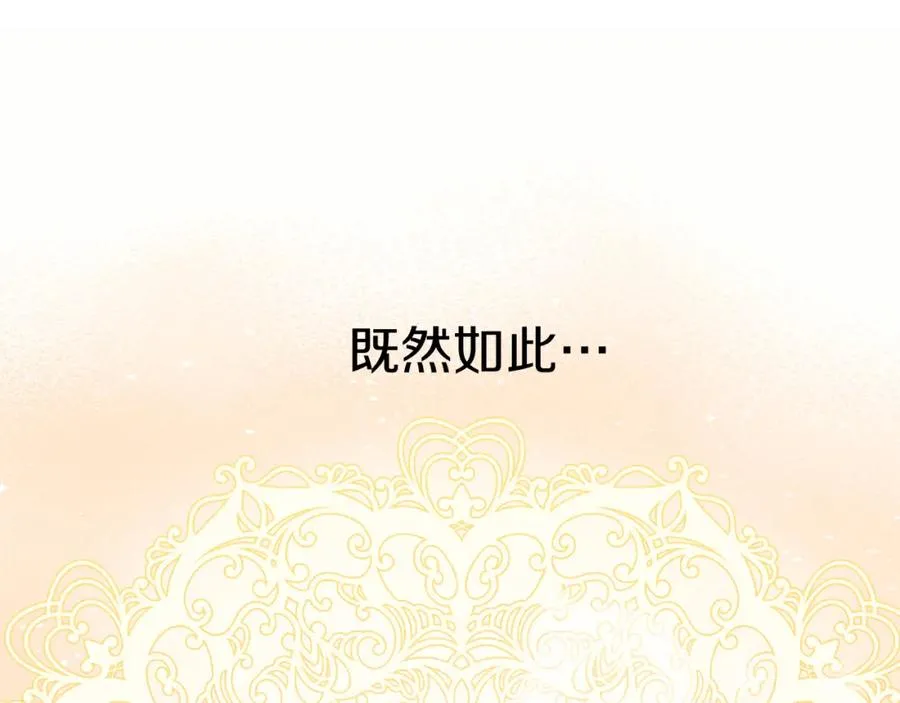 第10话 我女鹅是天才 第114页