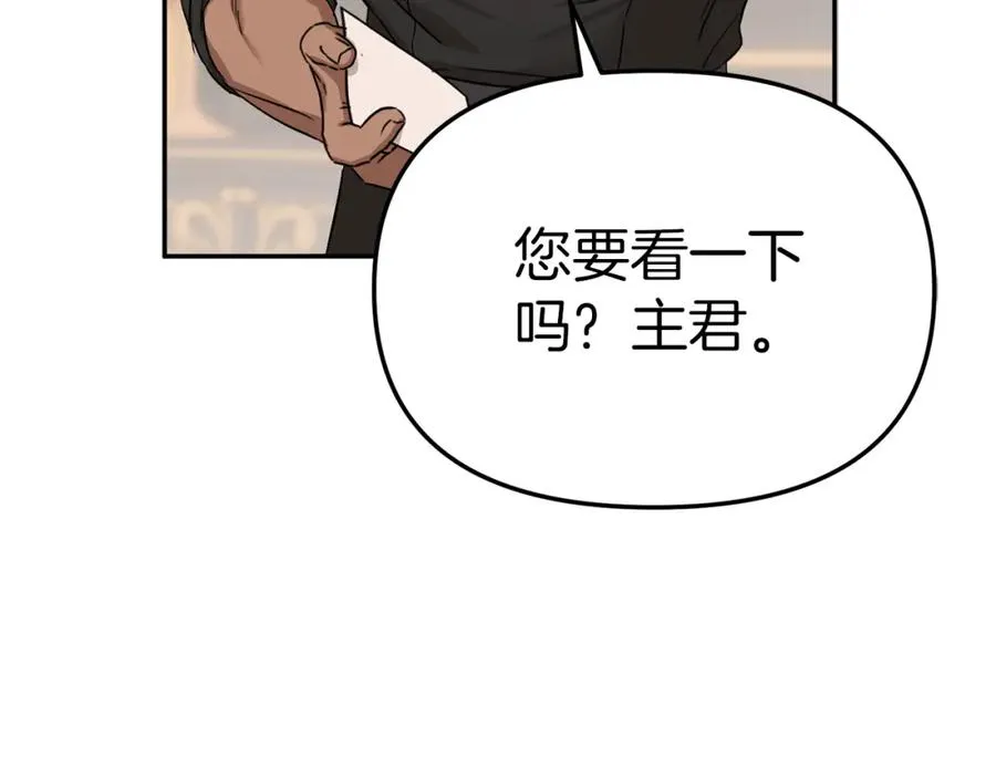 第10话 我女鹅是天才 第143页