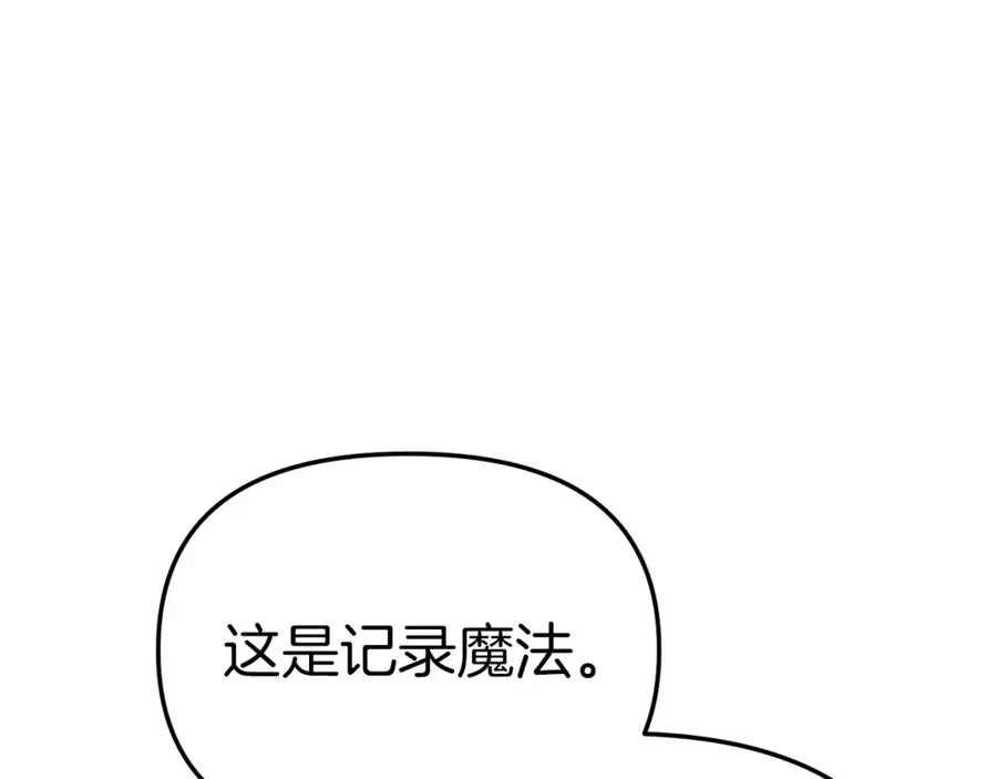 第10话 我女鹅是天才 第144页