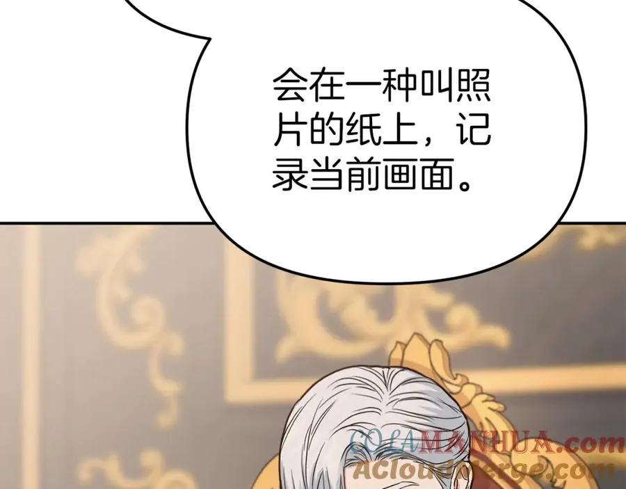第10话 我女鹅是天才 第145页