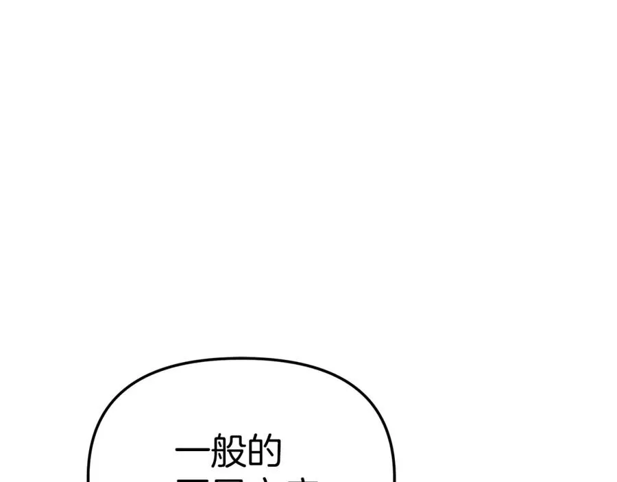 第10话 我女鹅是天才 第148页