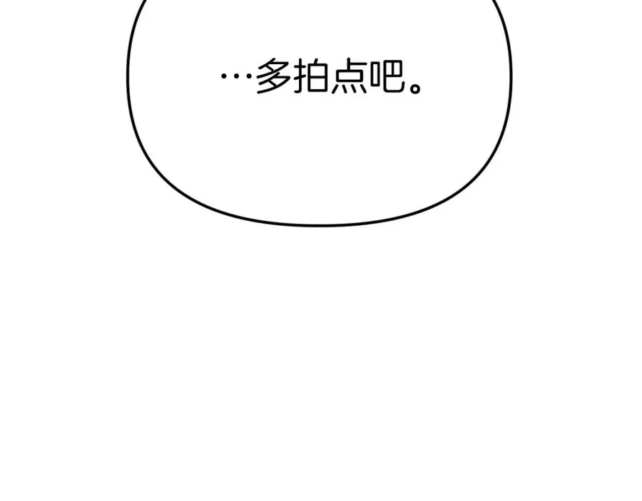 第10话 我女鹅是天才 第152页