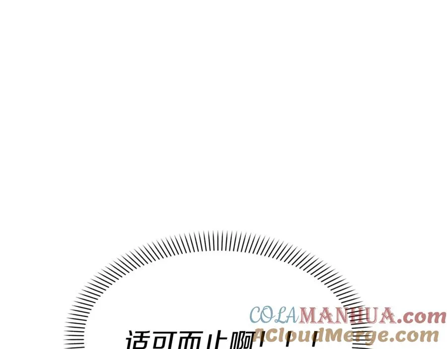 第10话 我女鹅是天才 第161页