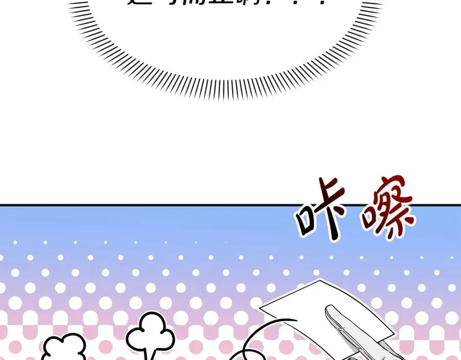 第10话 我女鹅是天才 第162页