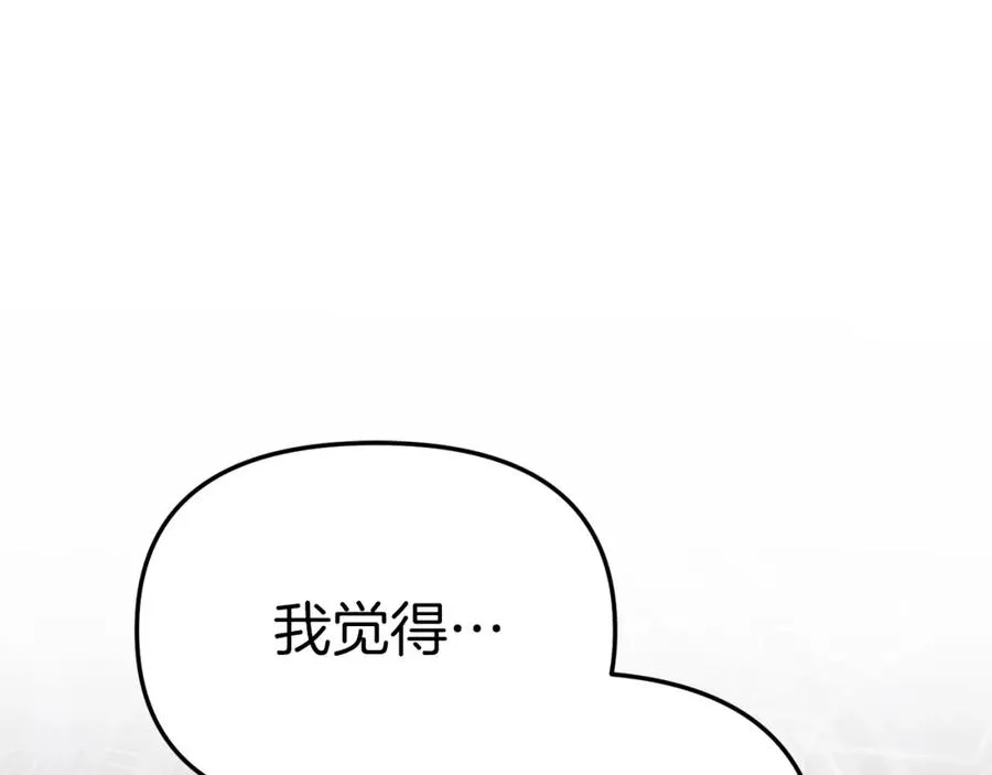 第10话 我女鹅是天才 第174页
