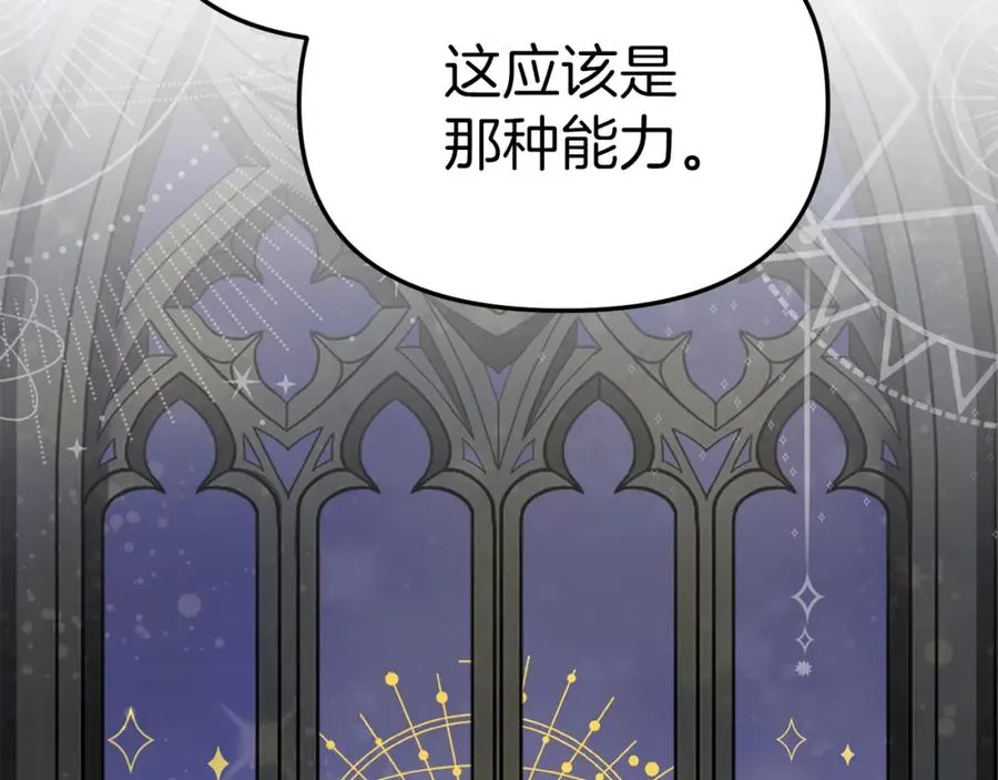 第10话 我女鹅是天才 第175页