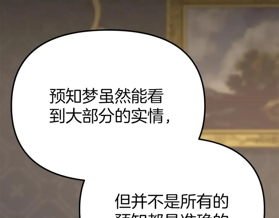 第10话 我女鹅是天才 第180页