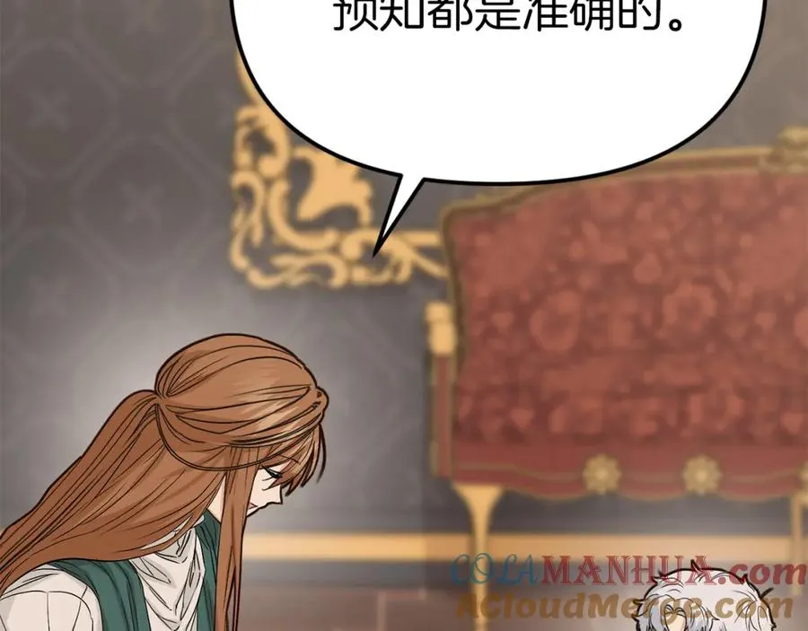 第10话 我女鹅是天才 第181页