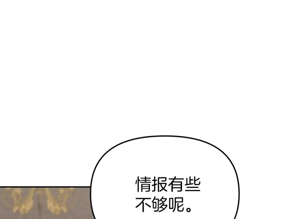 第10话 我女鹅是天才 第183页