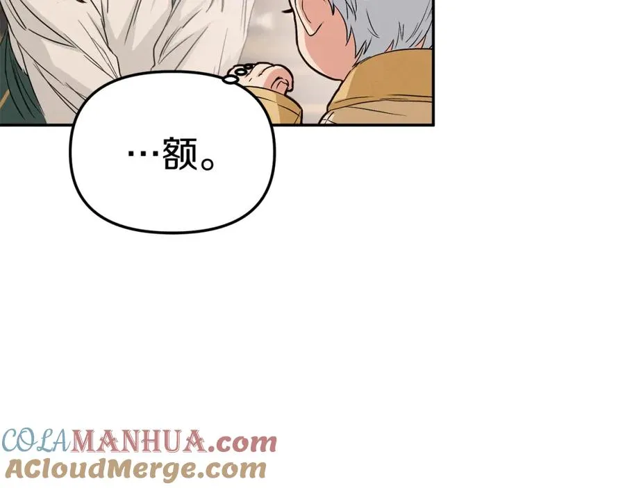 第10话 我女鹅是天才 第185页